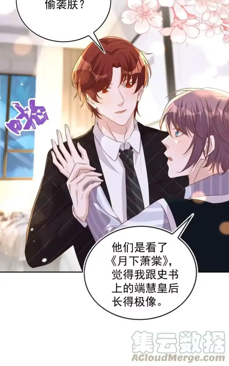 皇上别闹_h 097 专属 第10页