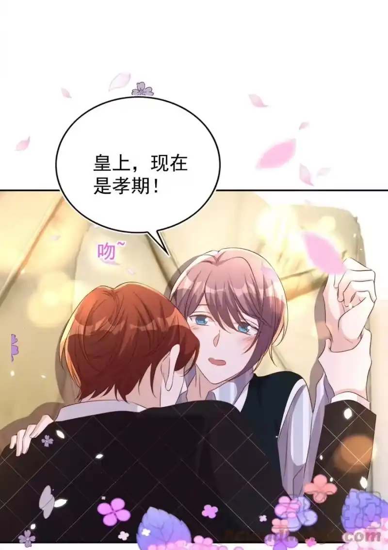 皇上别闹_h 097 专属 第13页