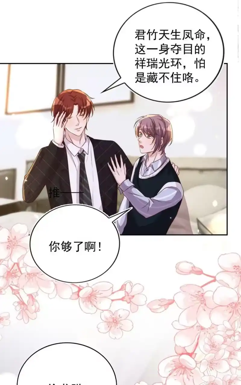 皇上别闹_h 097 专属 第9页