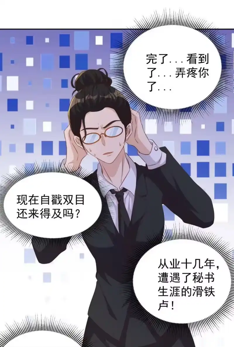 皇上别闹_h 098 茶道 第18页