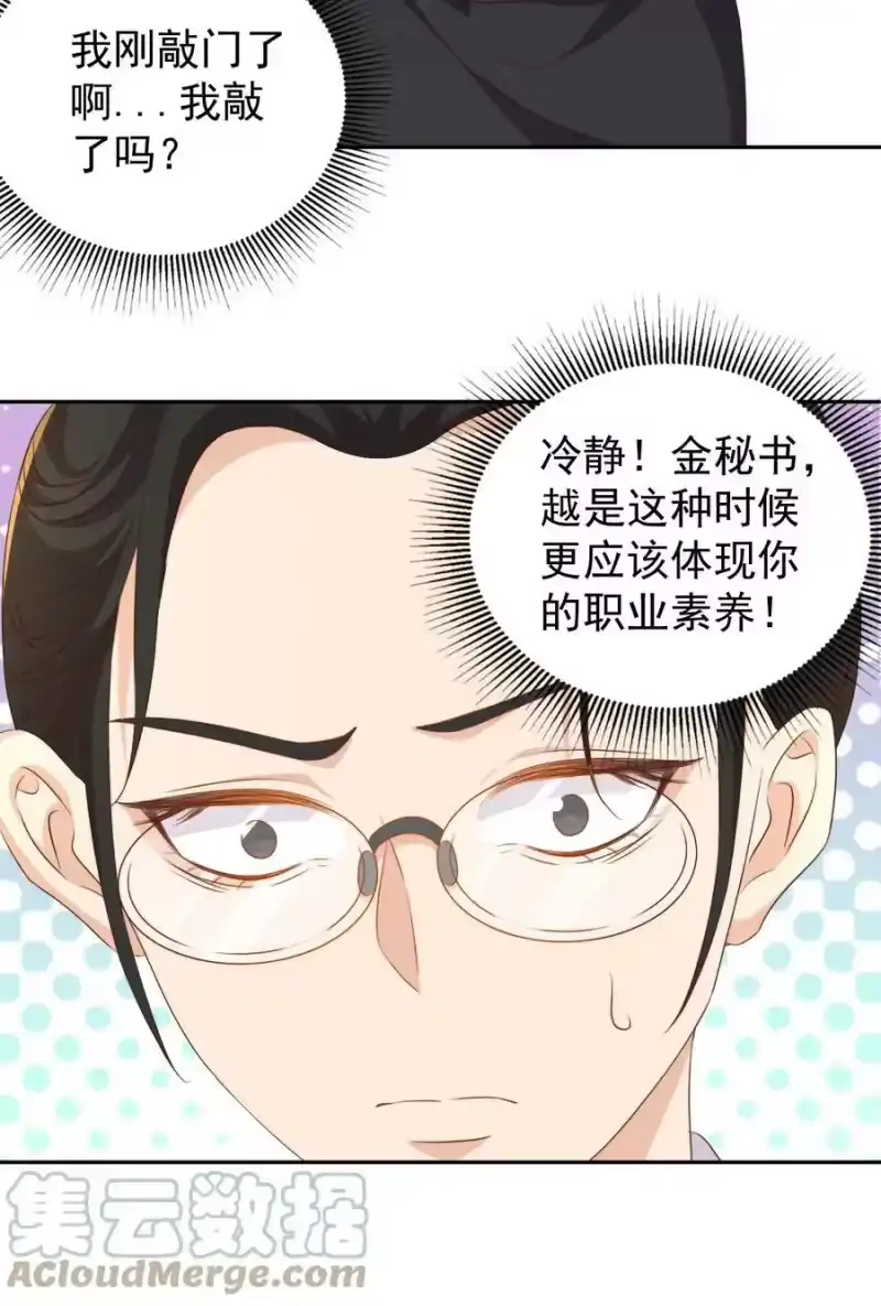 皇上别闹_h 098 茶道 第19页