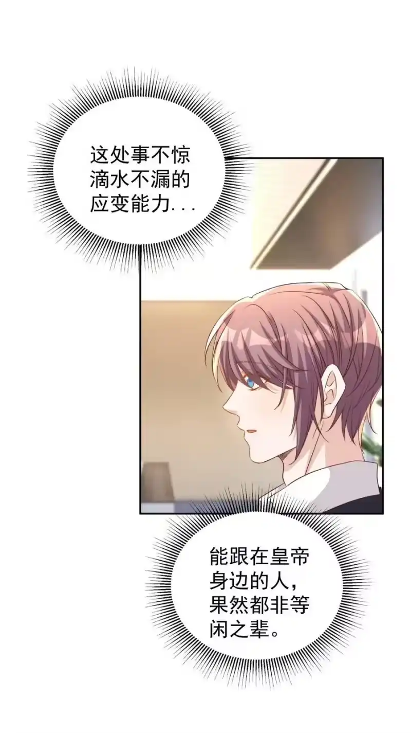 皇上别闹_h 098 茶道 第24页