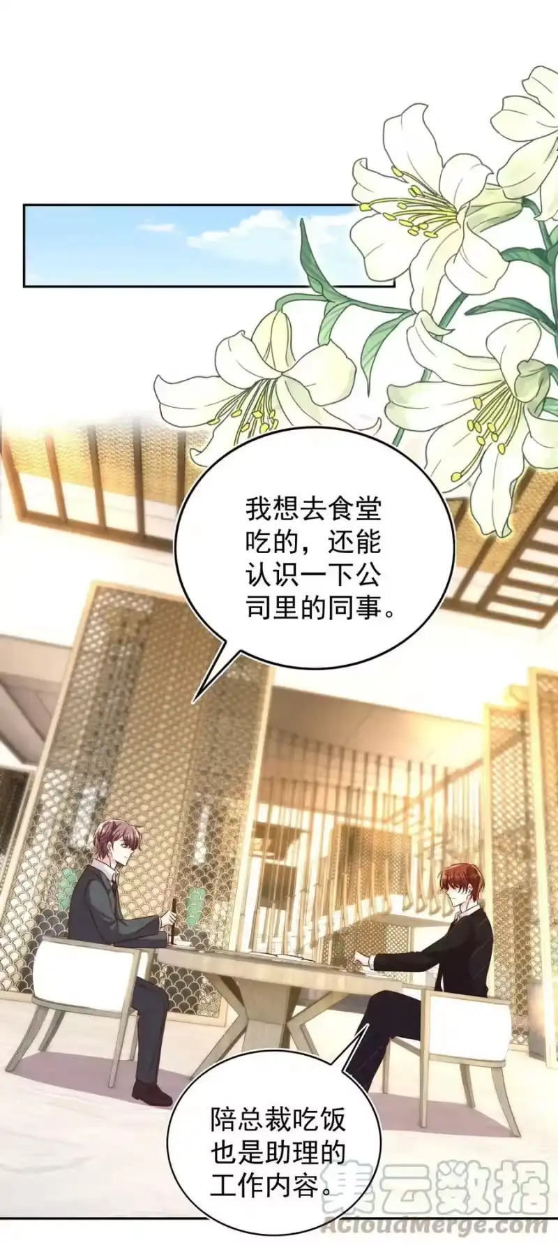 皇上别闹_h 098 茶道 第25页