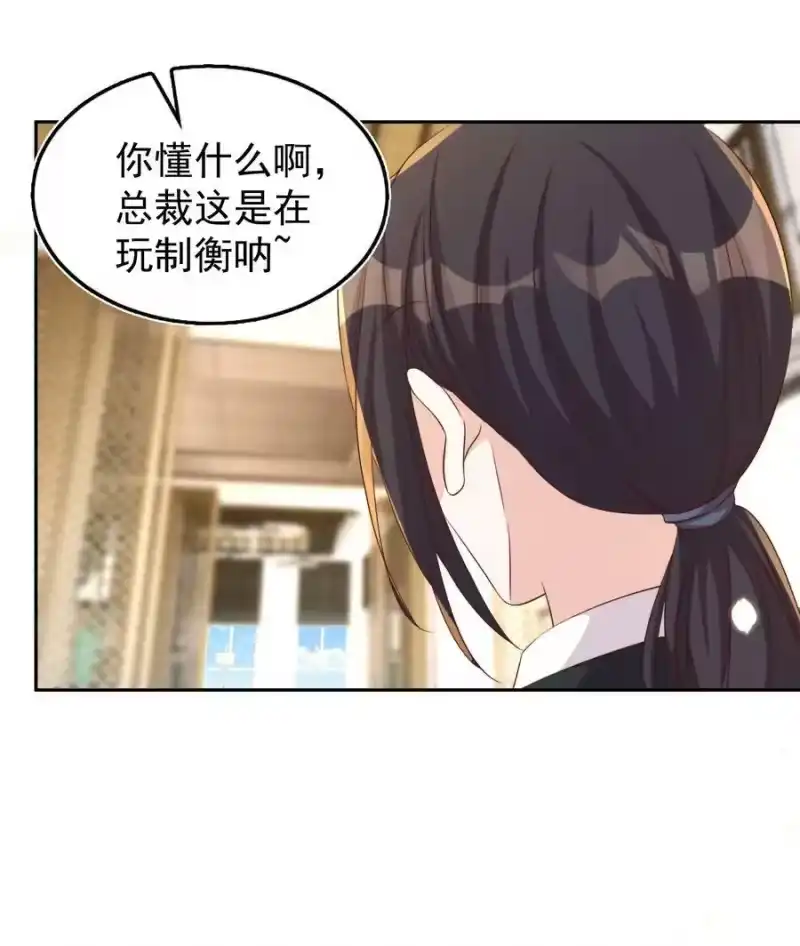 皇上别闹_h 098 茶道 第29页