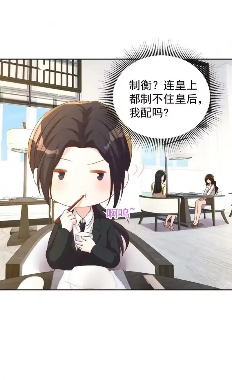 皇上别闹_h 098 茶道 第30页