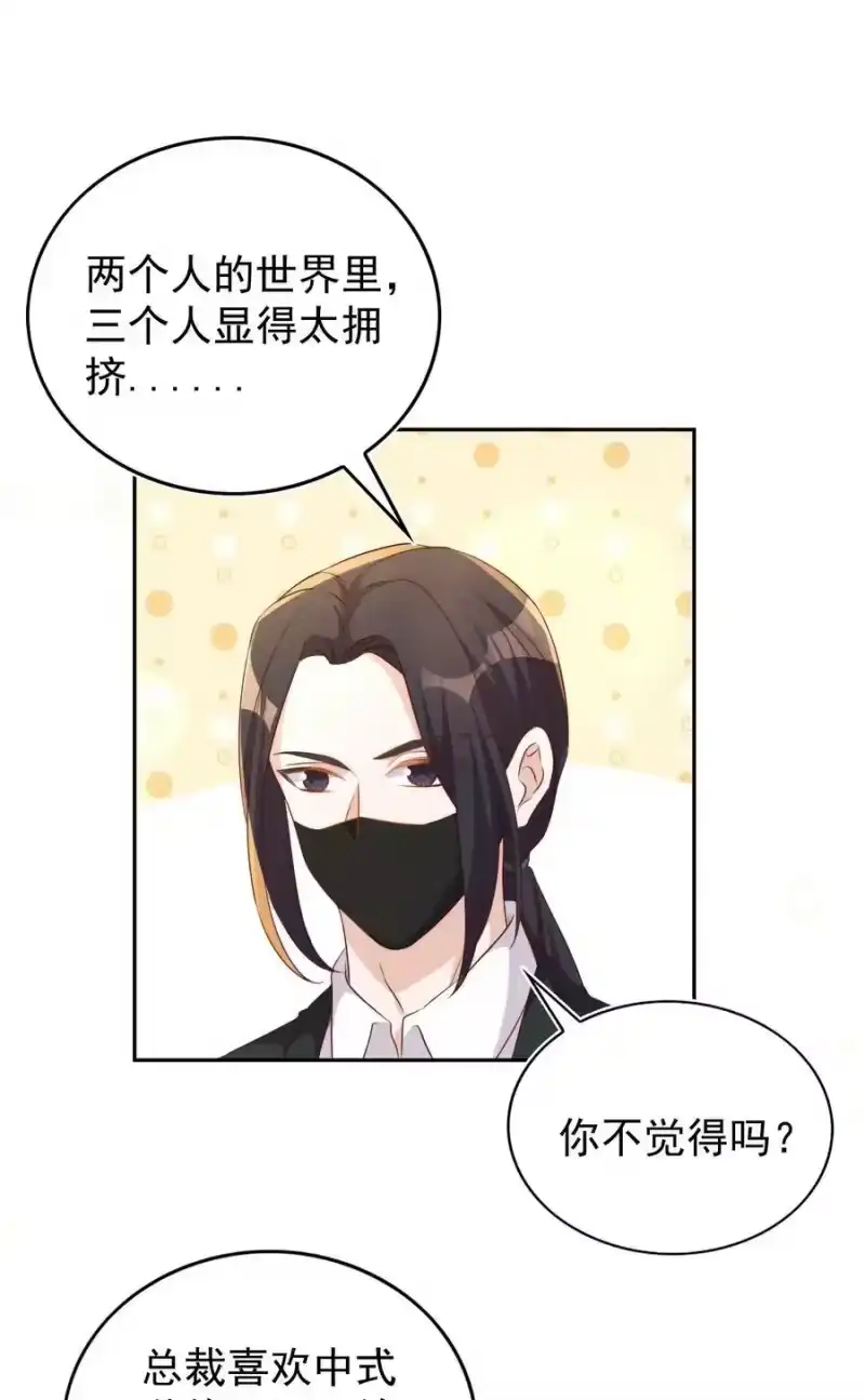 皇上别闹_h 098 茶道 第38页