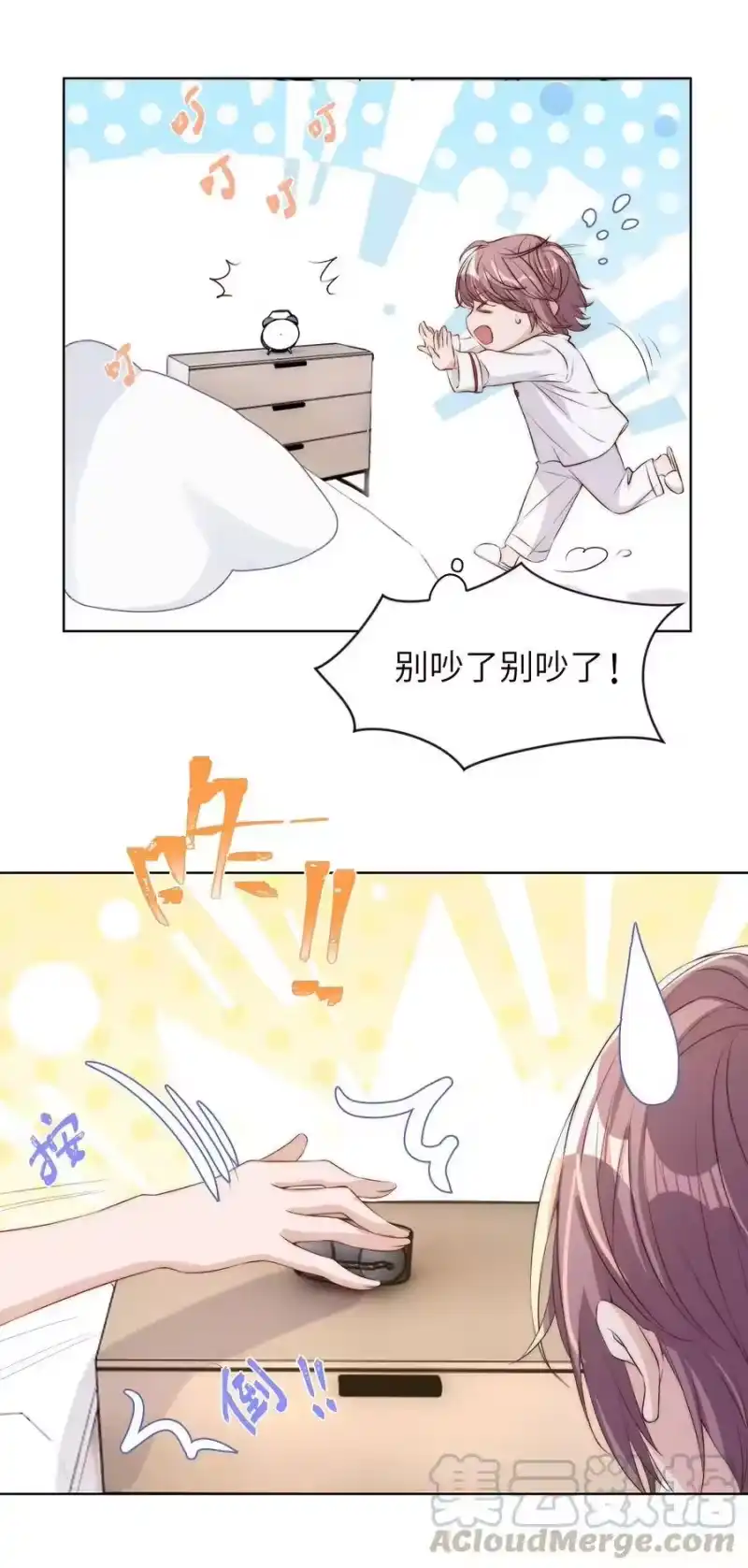 皇上别闹_h 010 四草 第10页