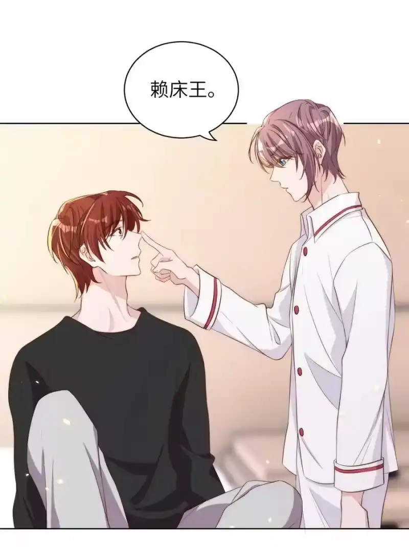 皇上别闹_h 010 四草 第23页