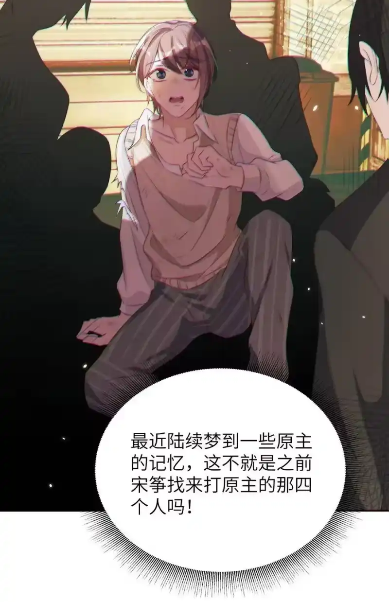 皇上别闹_h 010 四草 第30页