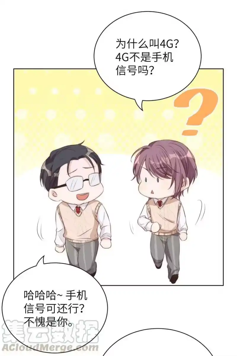 皇上别闹_h 010 四草 第31页
