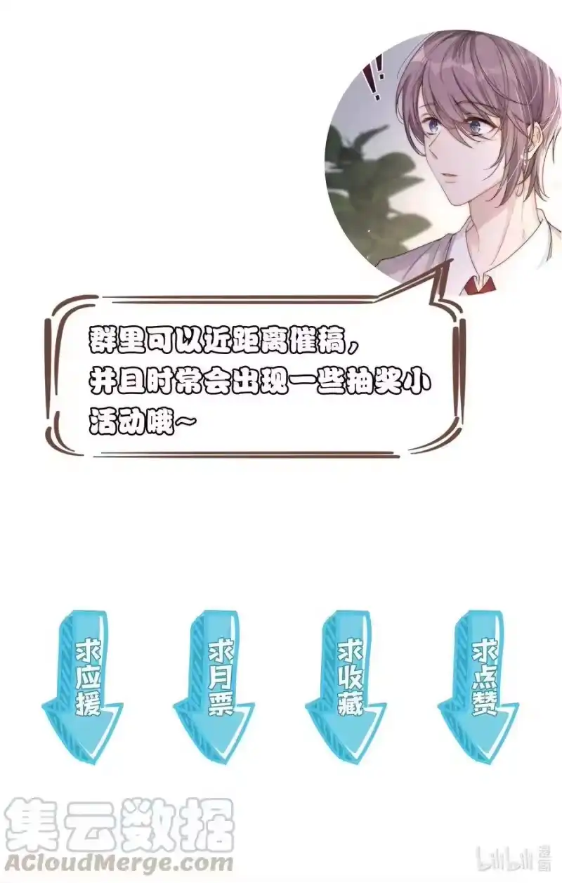 皇上别闹_h 010 四草 第37页