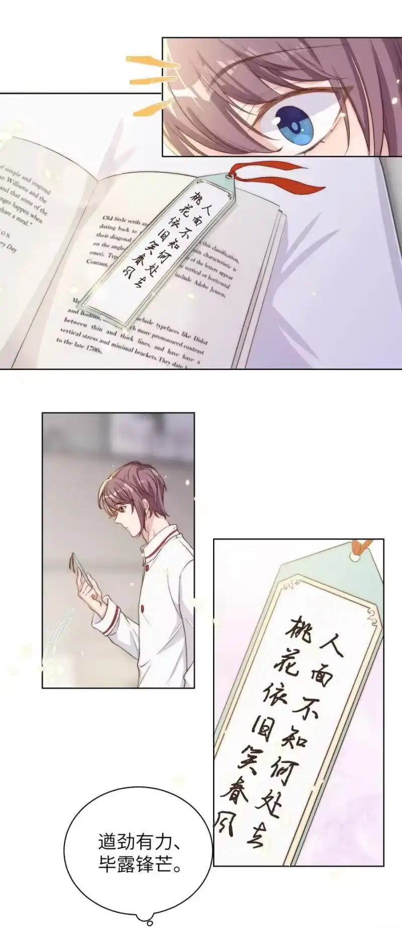 皇上别闹_h 010 四草 第6页