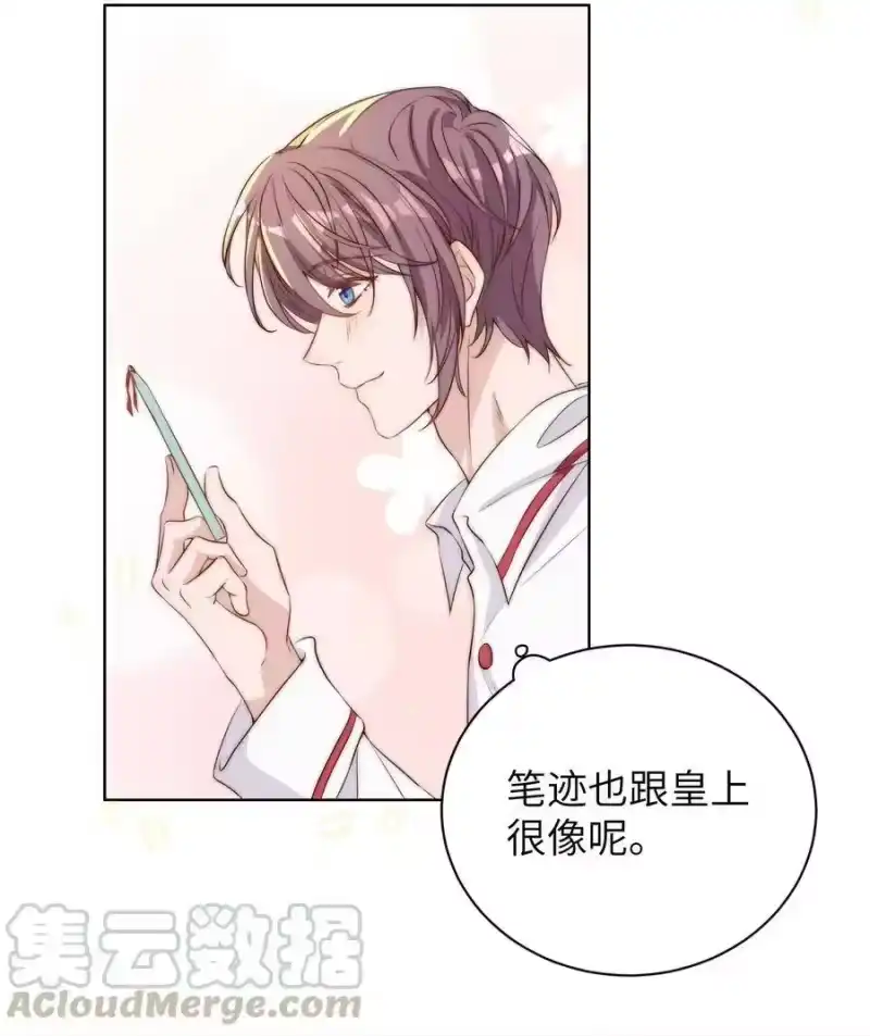 皇上别闹_h 010 四草 第7页