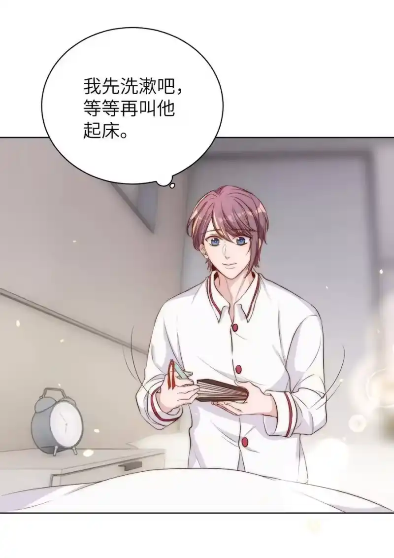 皇上别闹_h 010 四草 第8页
