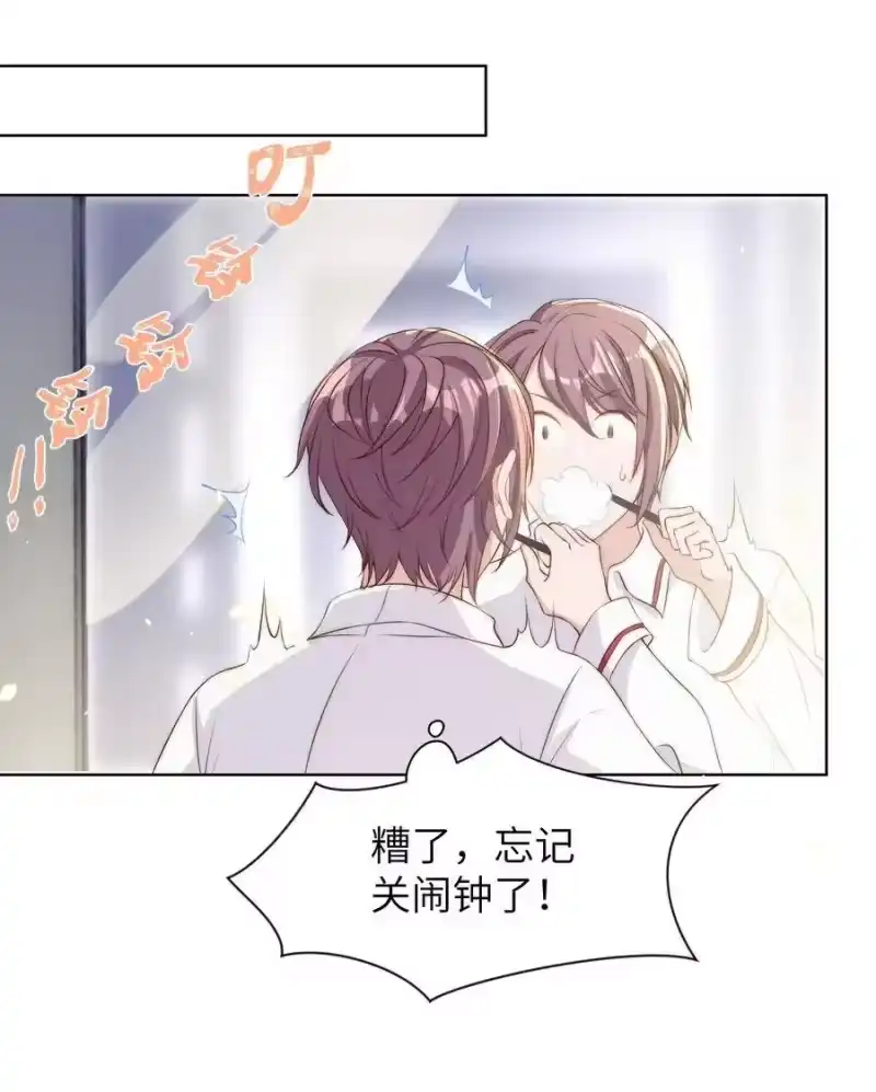 皇上别闹_h 010 四草 第9页