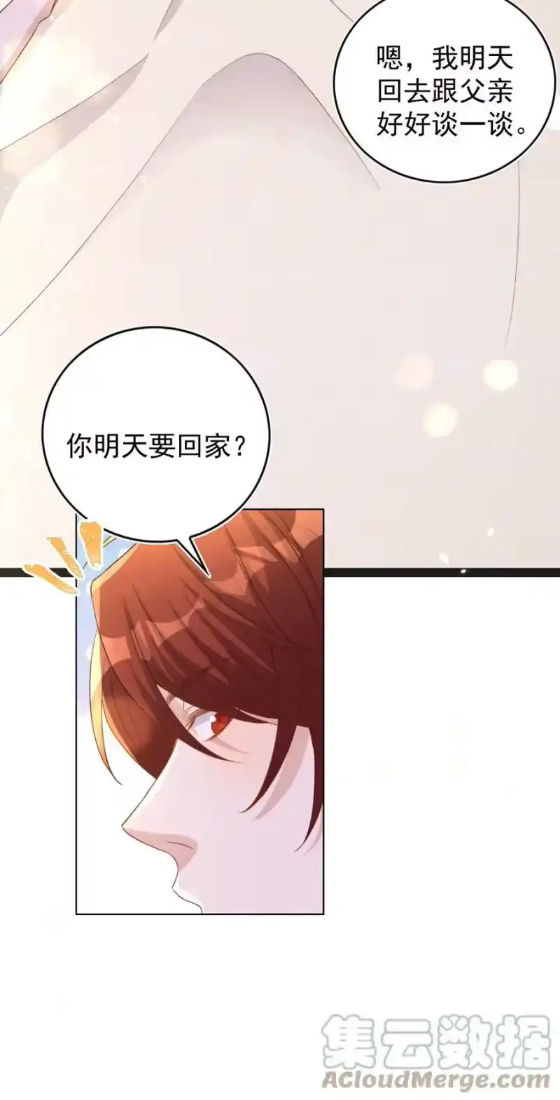 皇上别闹_h 100 上任 第10页