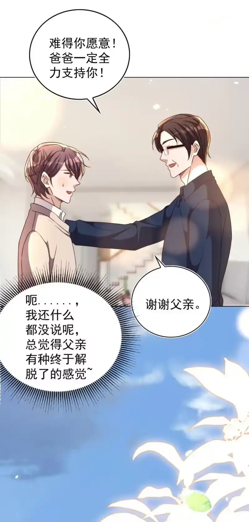 皇上别闹_h 100 上任 第15页