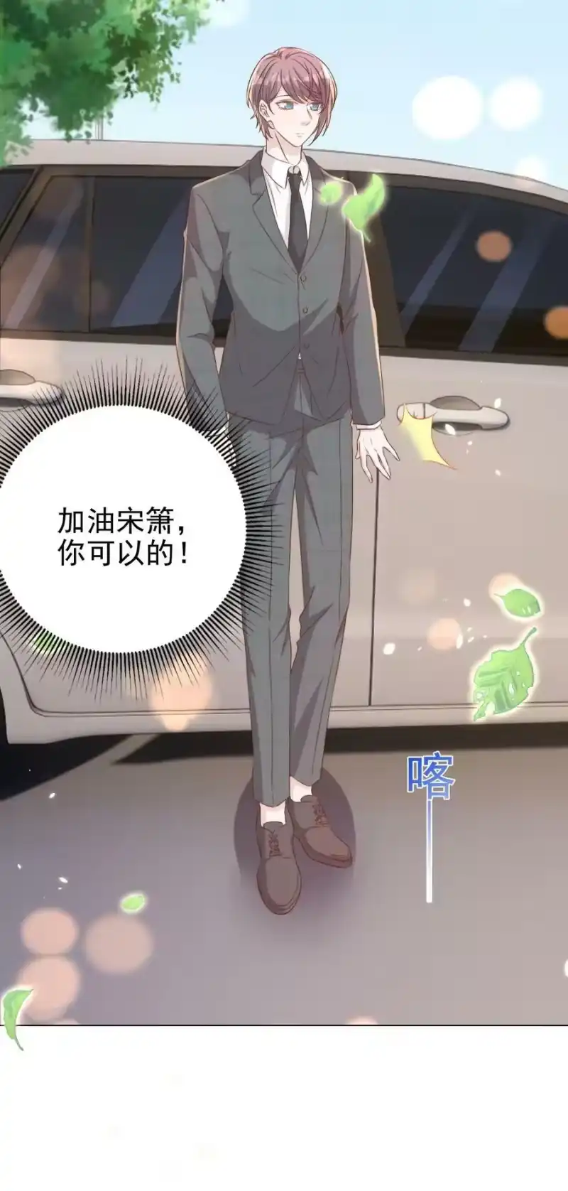 皇上别闹_h 100 上任 第17页