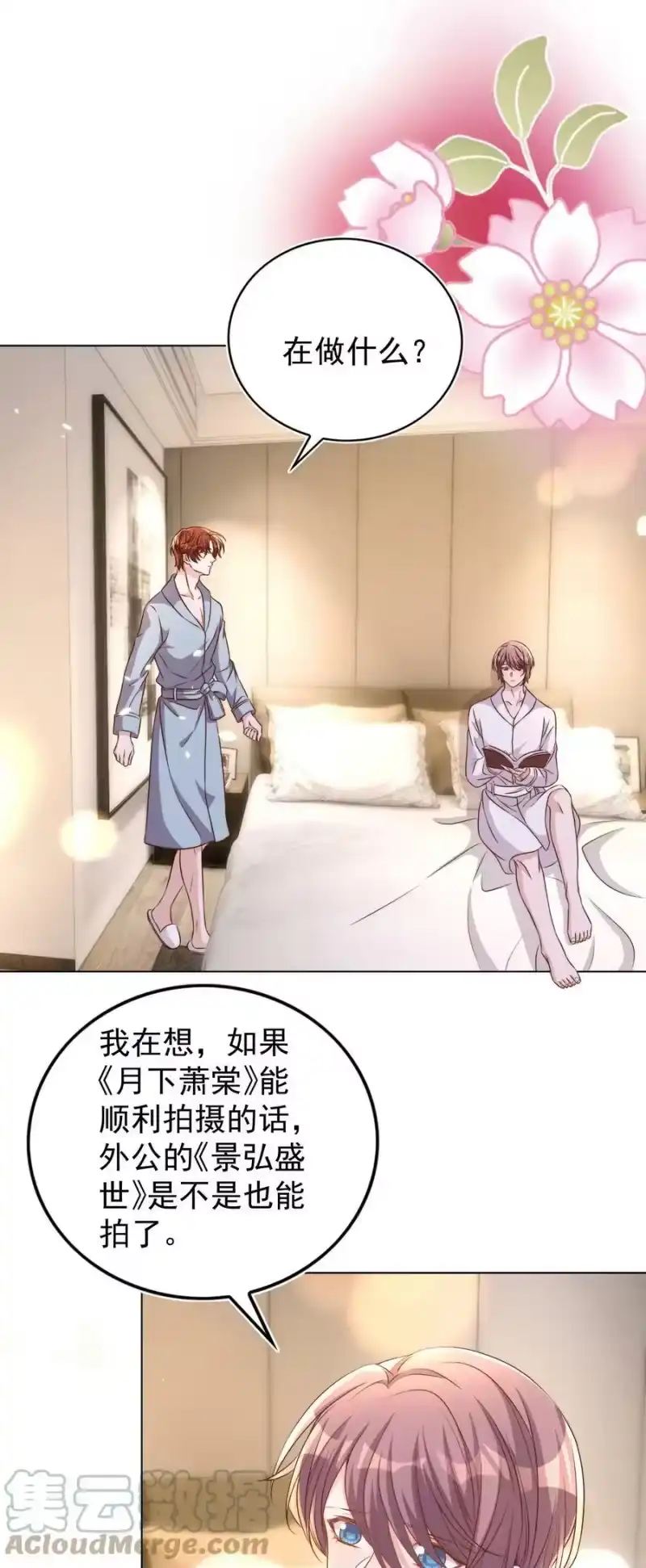 皇上别闹_h 100 上任 第7页