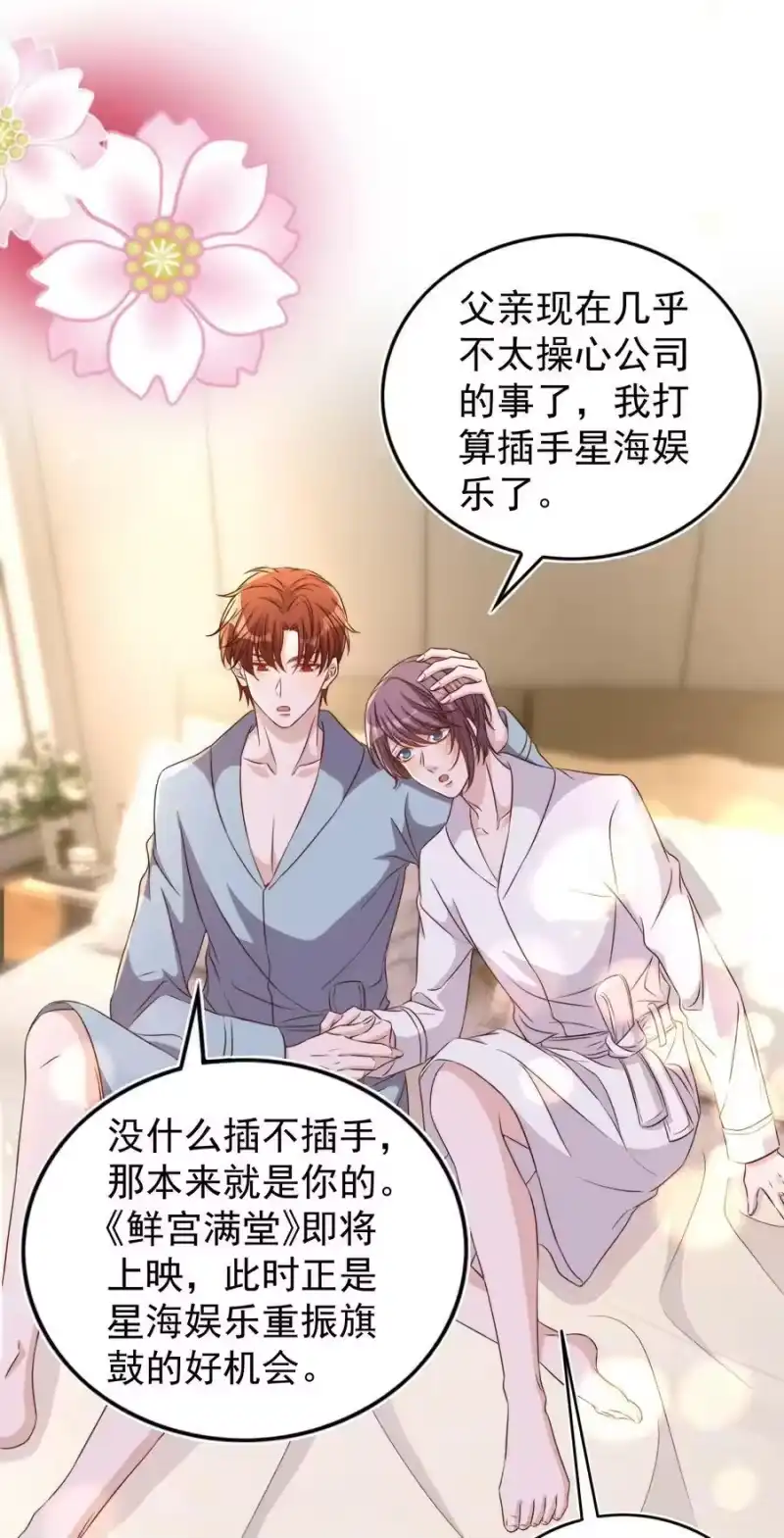 皇上别闹_h 100 上任 第9页
