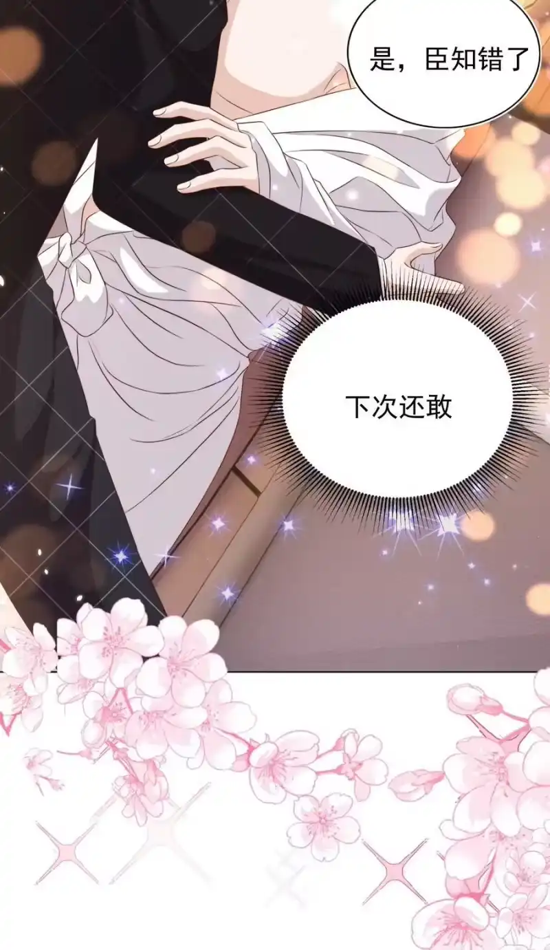 皇上别闹_h 101 饿了 第21页