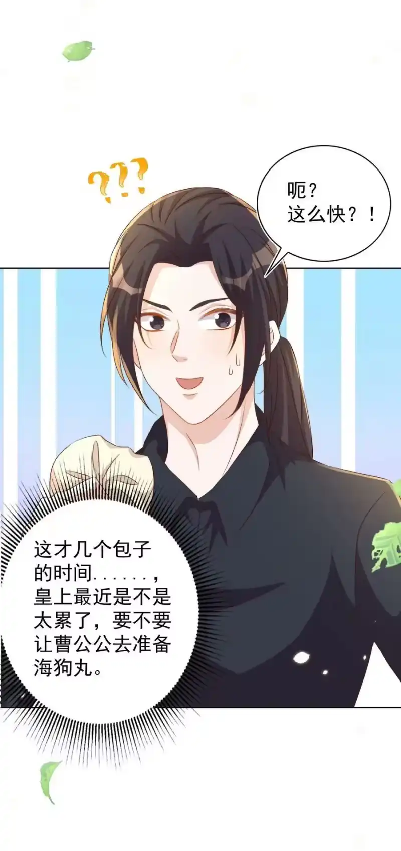 皇上别闹_h 101 饿了 第24页