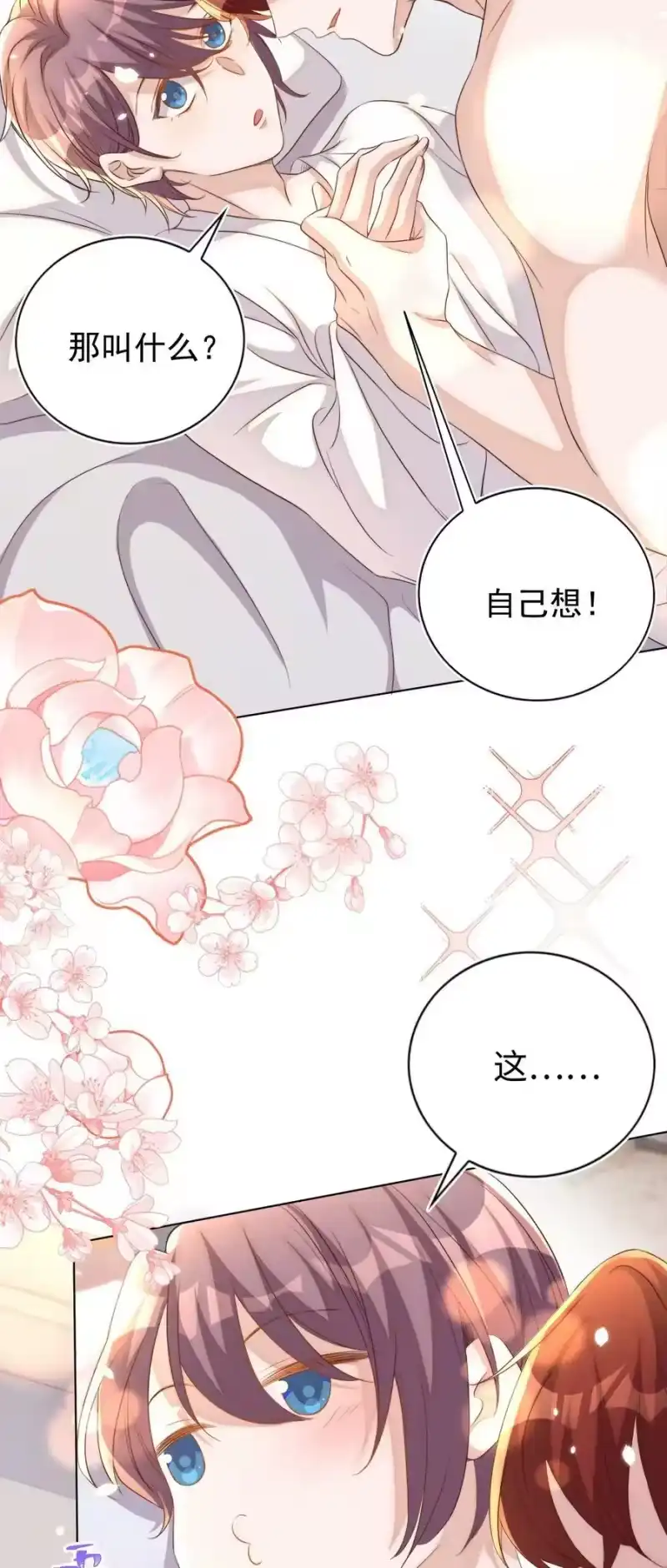皇上别闹_h 102 拖鞋 第17页