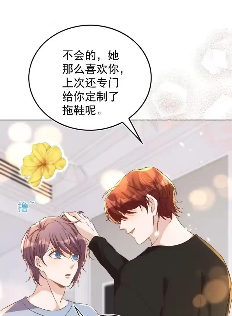 皇上别闹_h 102 拖鞋 第23页