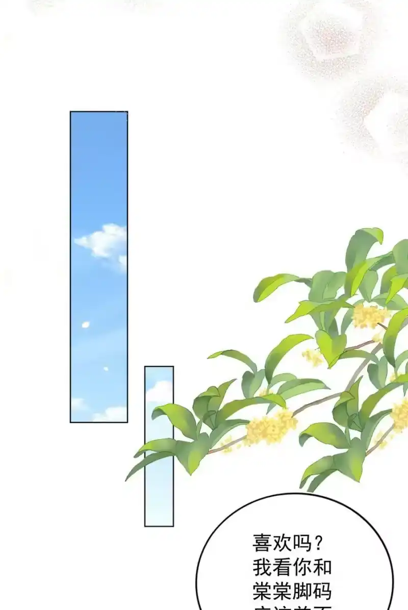 皇上别闹_h 102 拖鞋 第27页