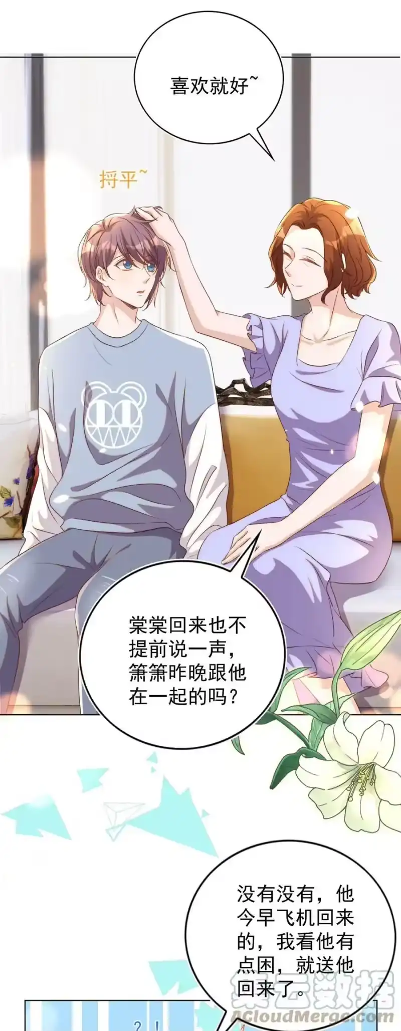 皇上别闹_h 102 拖鞋 第31页