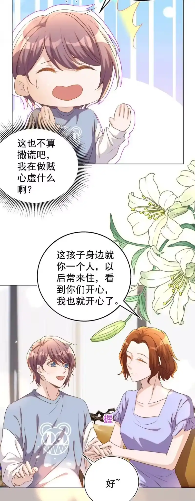 皇上别闹_h 102 拖鞋 第32页