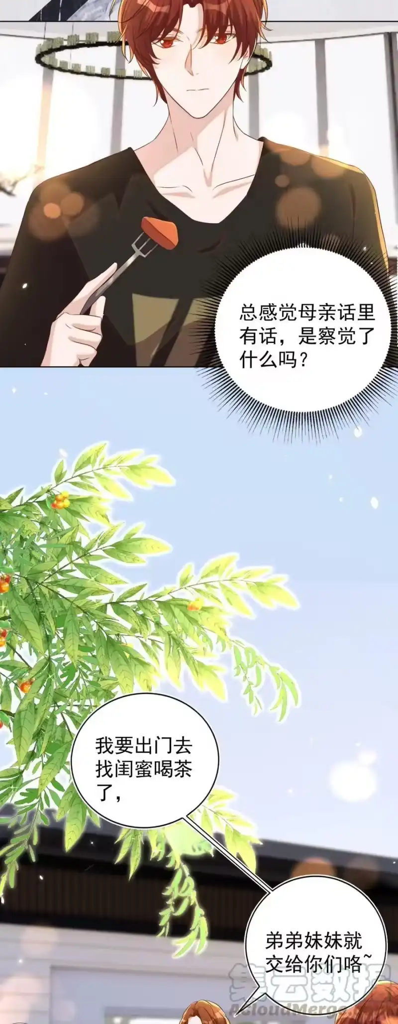 皇上别闹_h 102 拖鞋 第34页