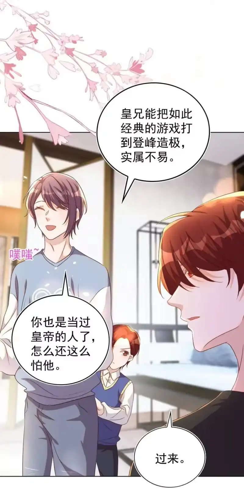 皇上别闹_h 102 拖鞋 第41页