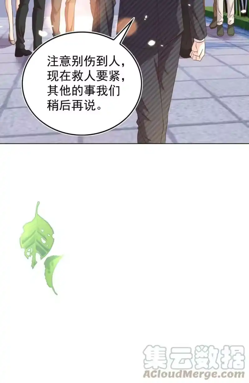 皇上别闹_h 103 跳楼 第13页
