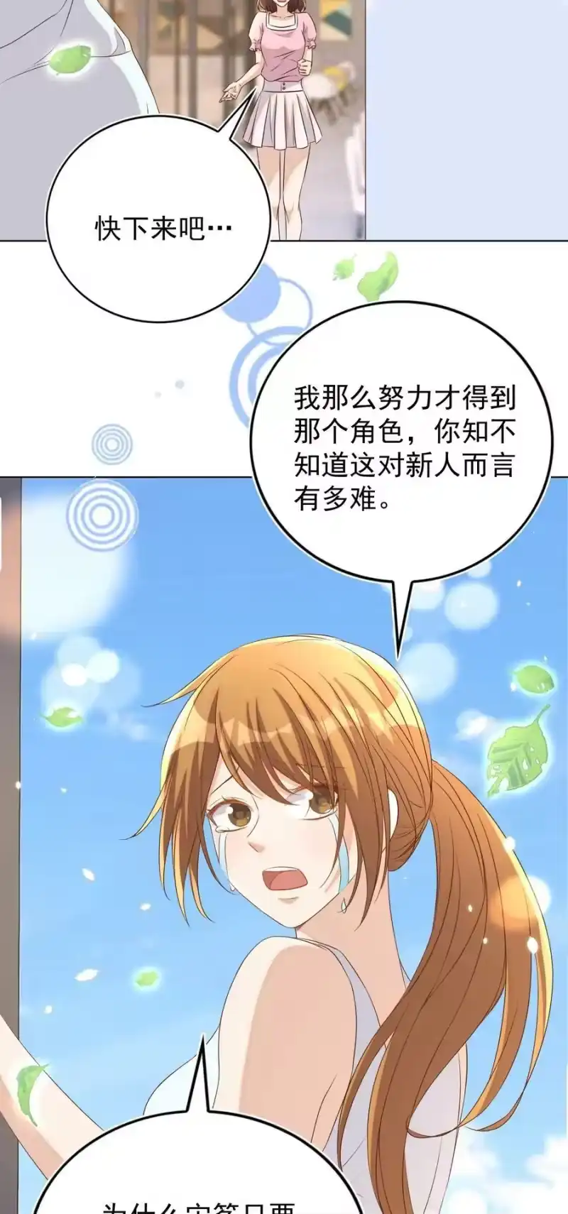 皇上别闹_h 103 跳楼 第15页