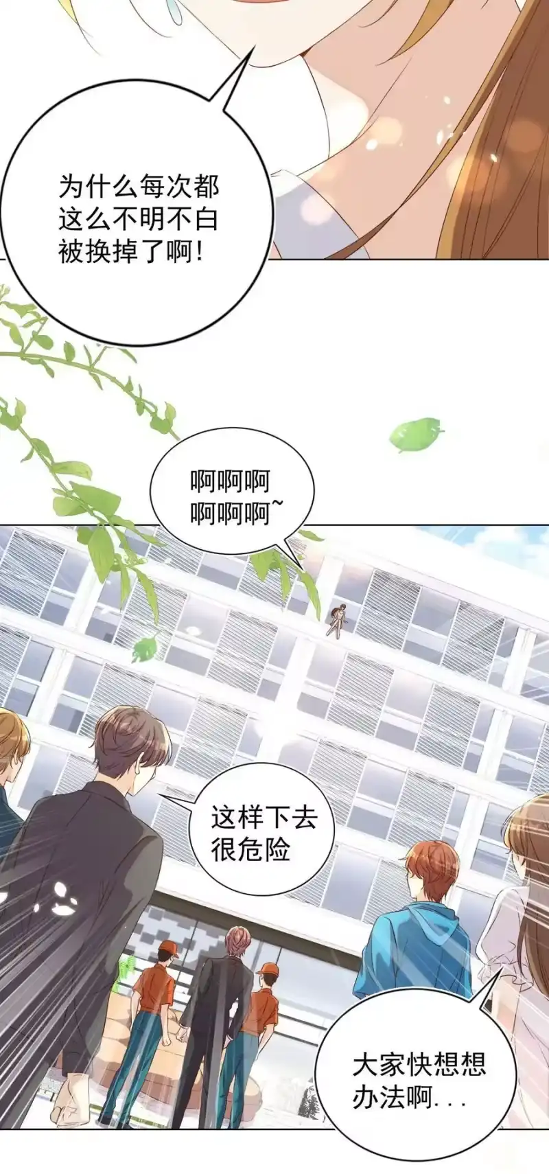 皇上别闹_h 103 跳楼 第17页