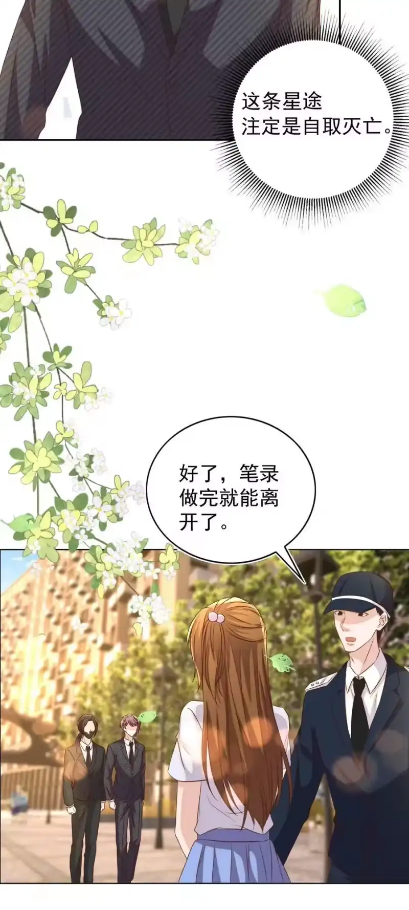 皇上别闹_h 103 跳楼 第45页