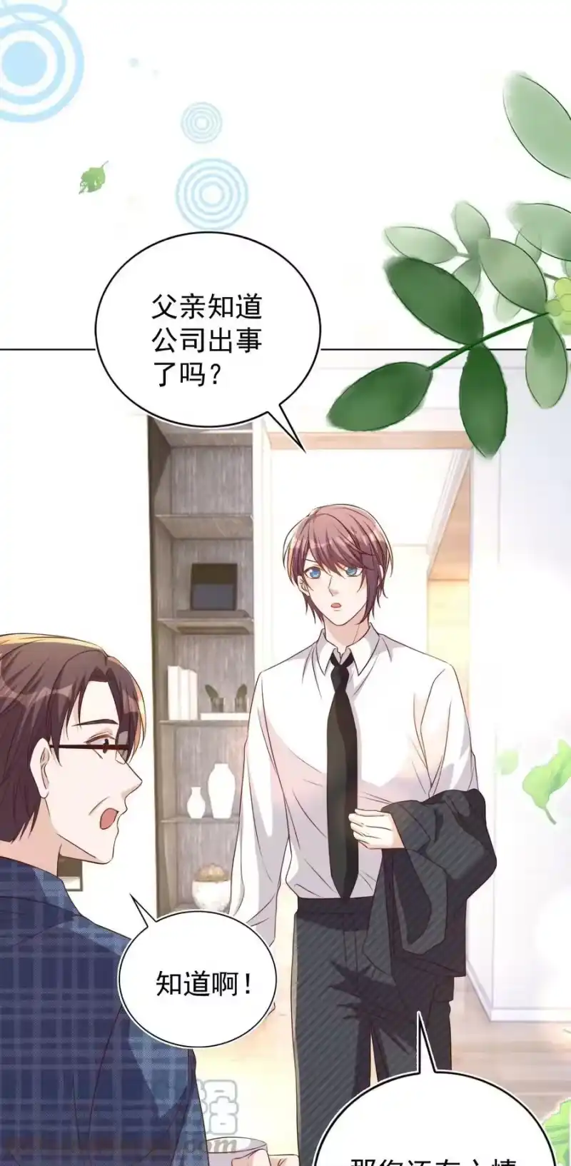皇上别闹_h 104 迁都 第16页