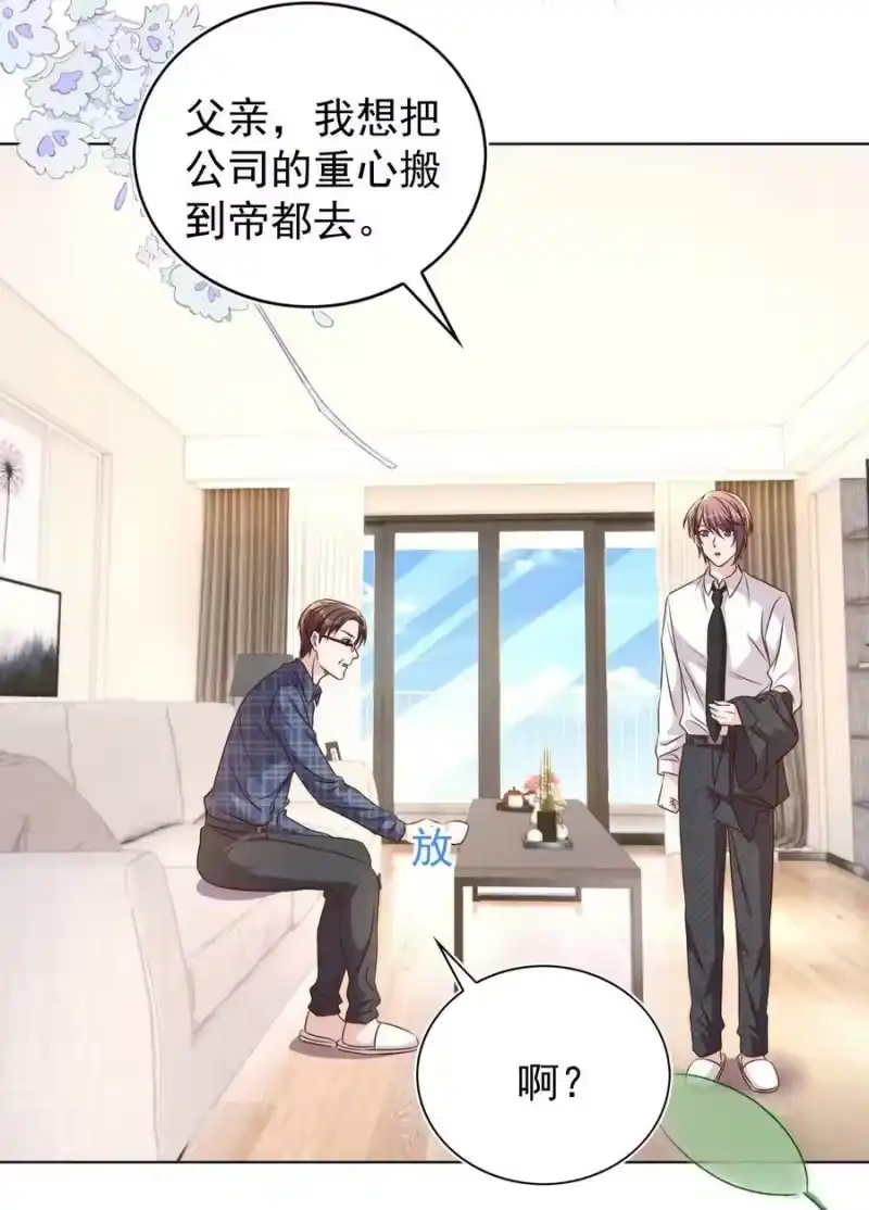 皇上别闹_h 104 迁都 第20页