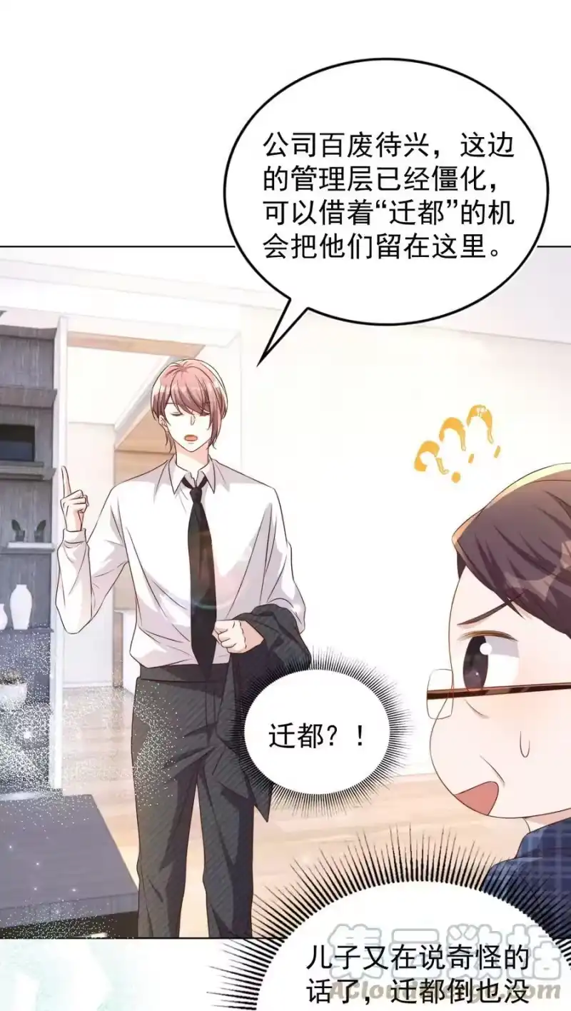 皇上别闹_h 104 迁都 第22页