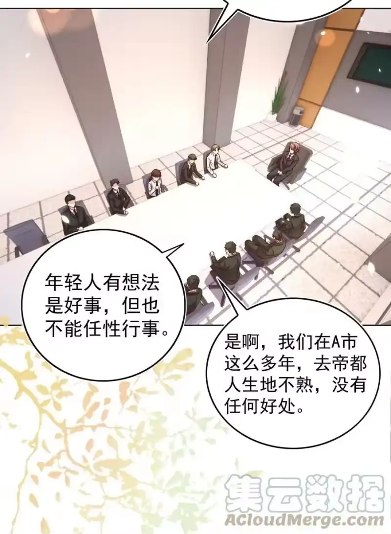 皇上别闹_h 104 迁都 第43页
