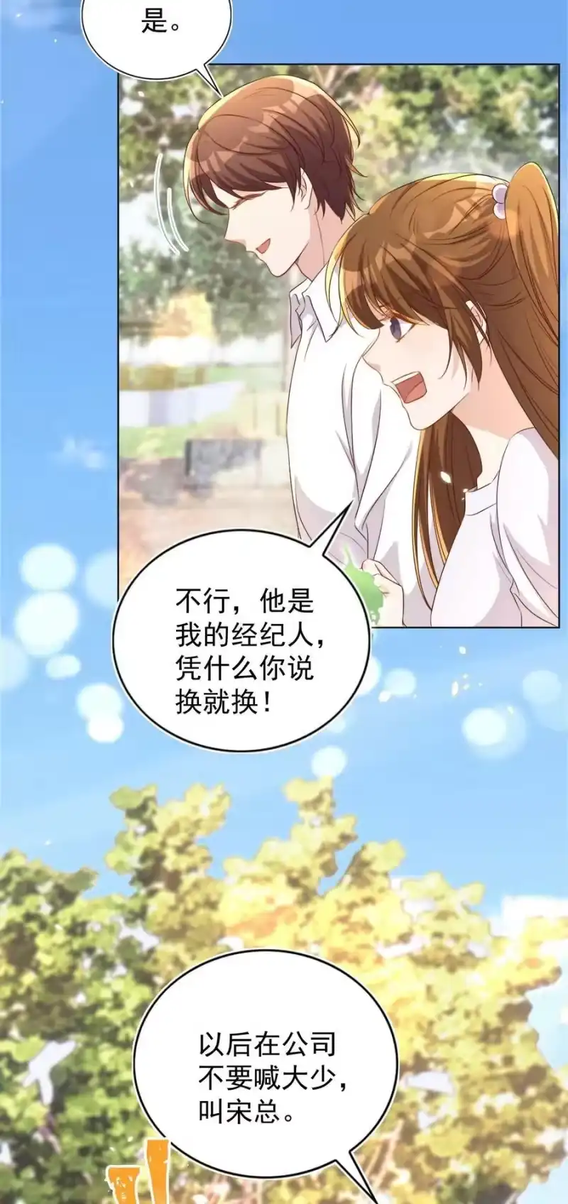 皇上别闹_h 104 迁都 第6页