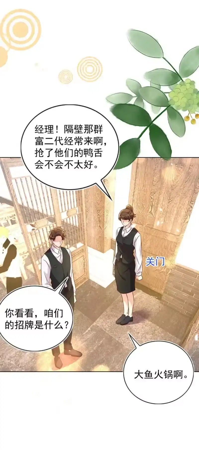 皇上别闹_h 105 火锅 第26页