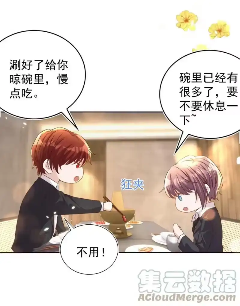 皇上别闹_h 105 火锅 第31页