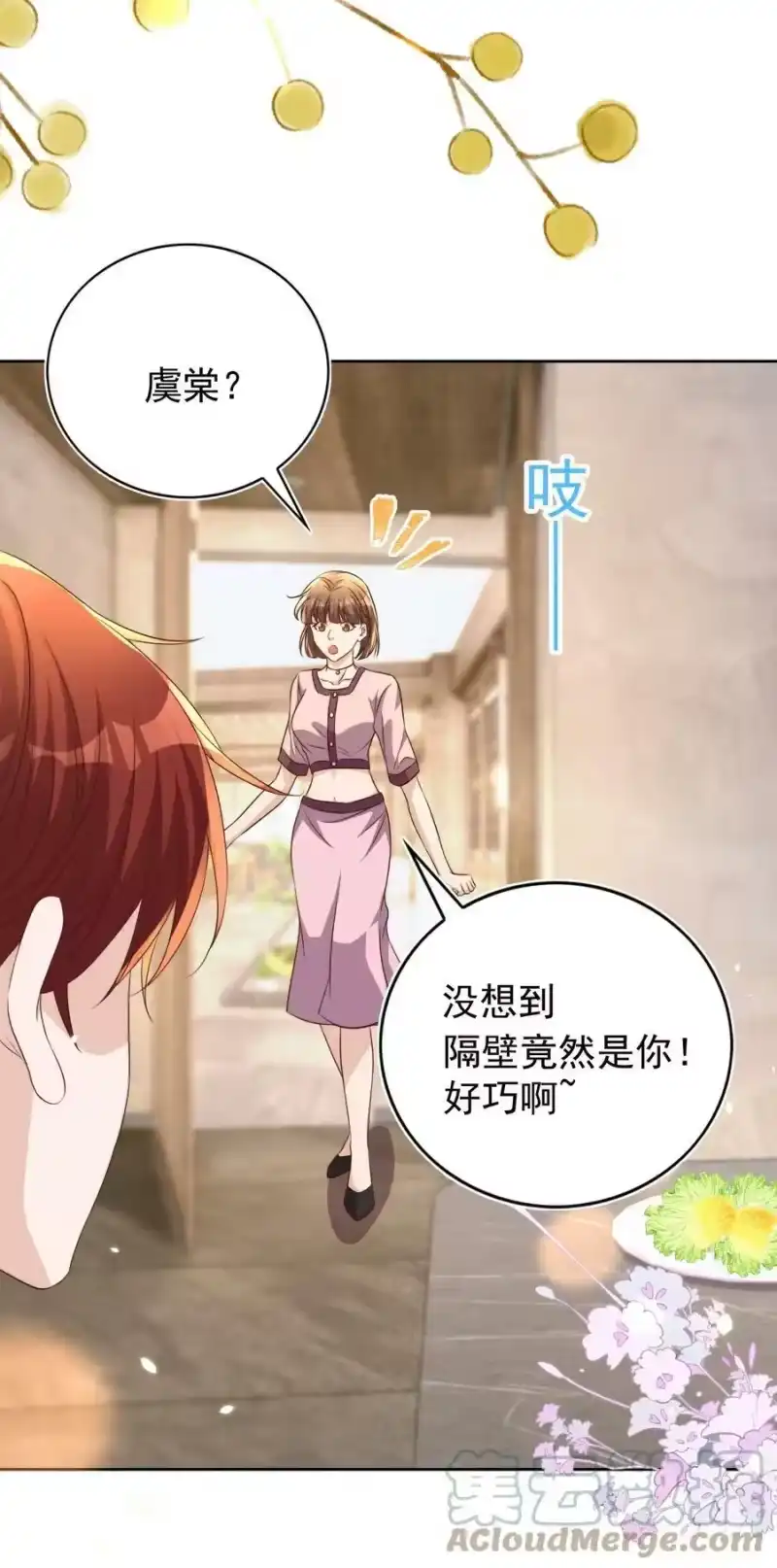 皇上别闹_h 105 火锅 第33页