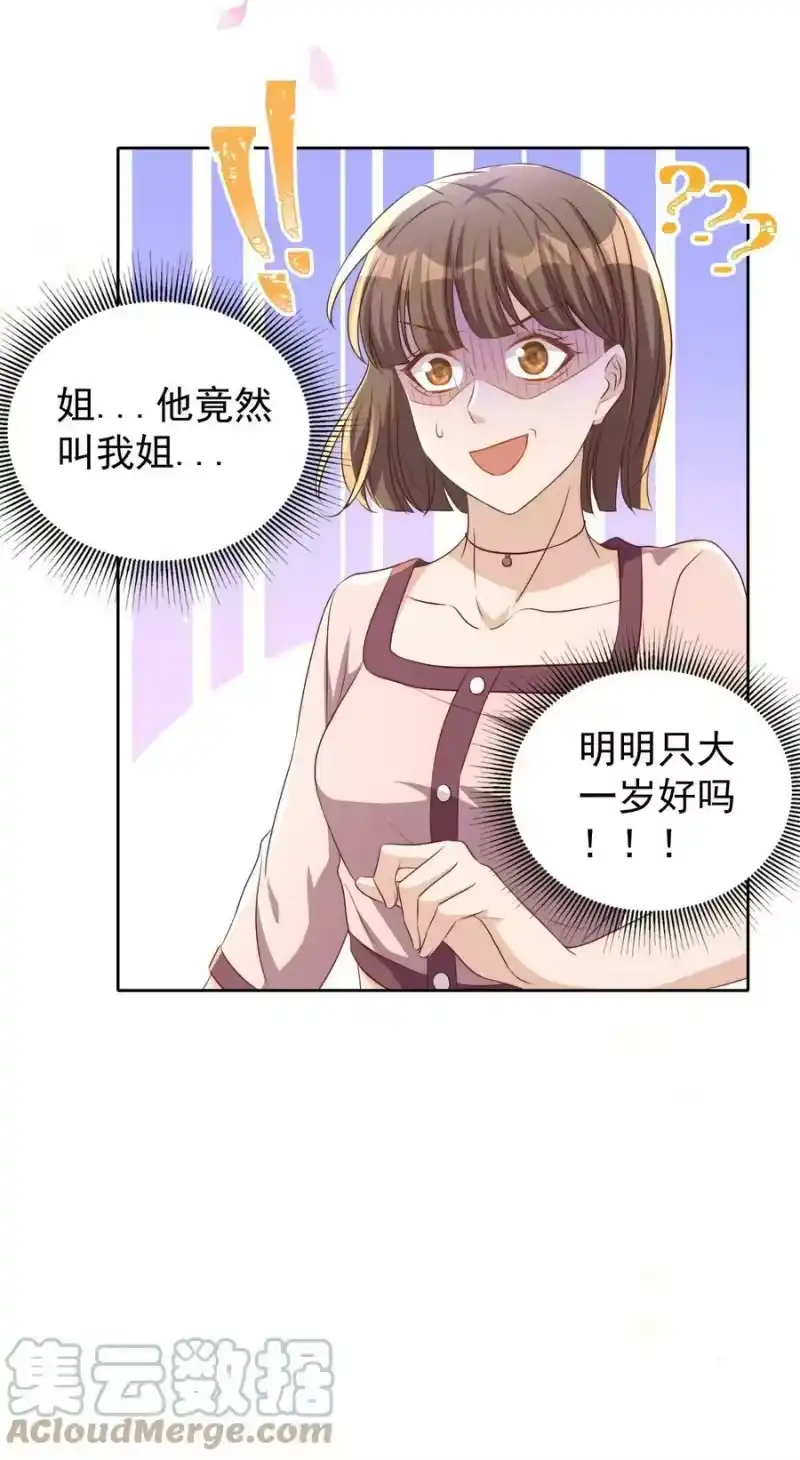 皇上别闹_h 105 火锅 第39页