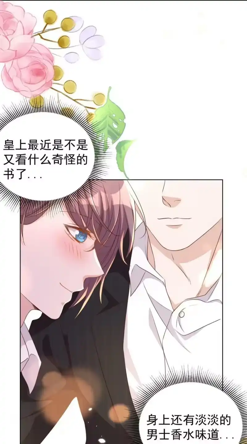 皇上别闹_h 105 火锅 第6页
