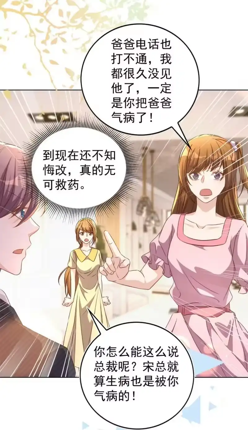 皇上别闹_h 106 证据 第12页