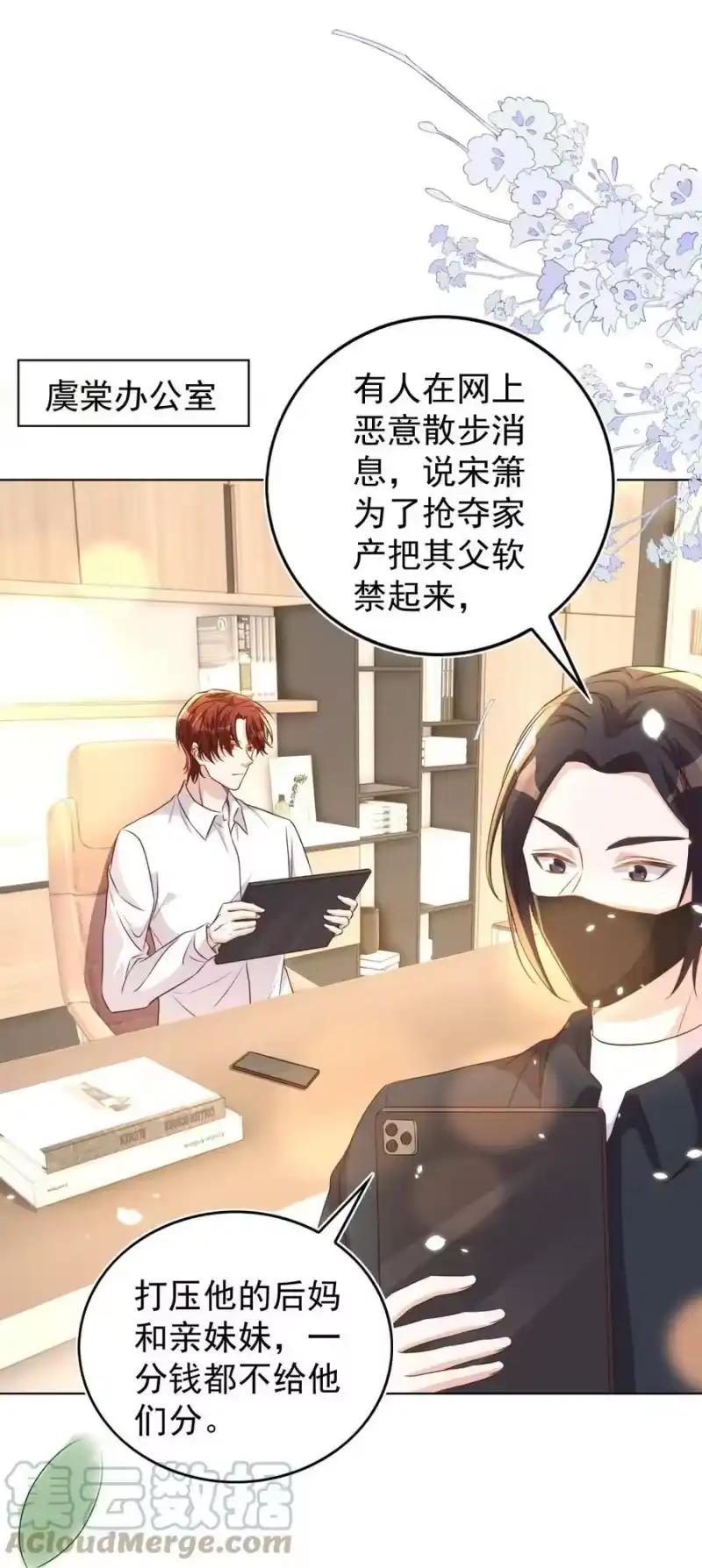 皇上别闹_h 106 证据 第19页