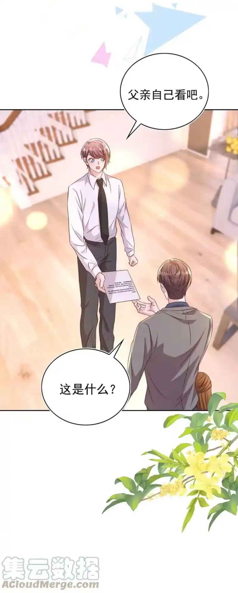 皇上别闹_h 106 证据 第39页